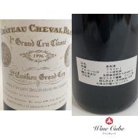 Cheval Blanc【1996年】